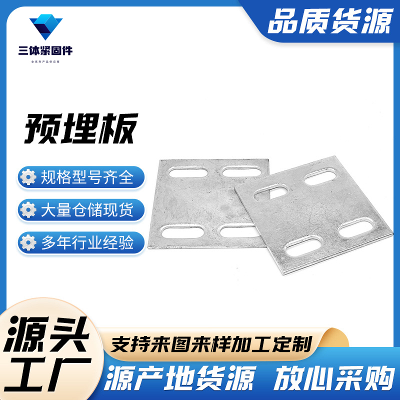 遵义三体金属制品
